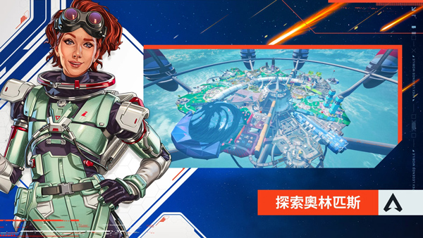apex英雄中文版图2