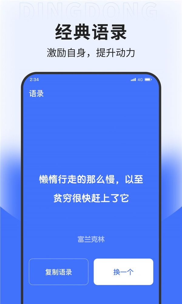 叮咚上网助手图2