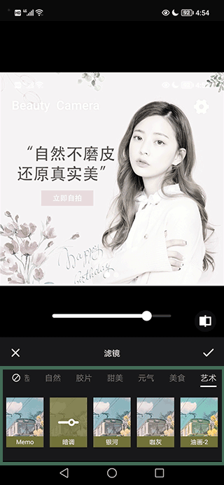 美颜P图滤镜相机图3