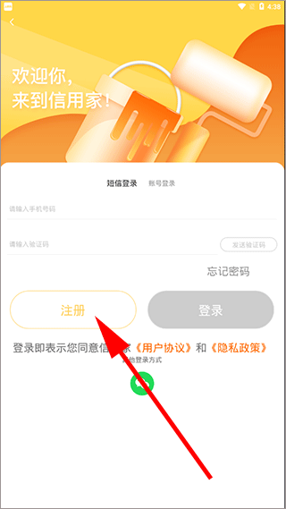 信用家装修app图3