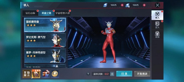 奥特曼集结测试服图2