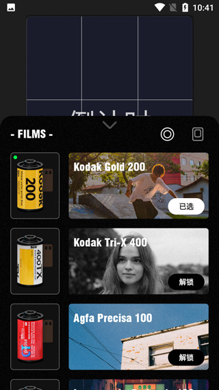 胶卷相机截图1