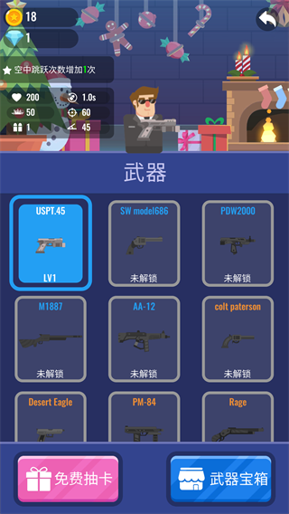 特工先生图3