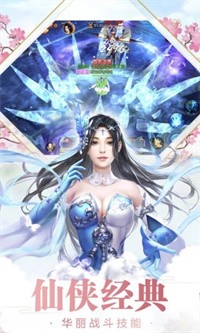 战仙传星耀版