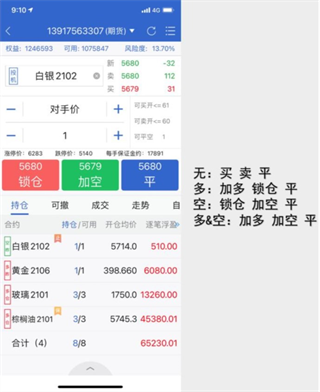 华泰期货期赢通app