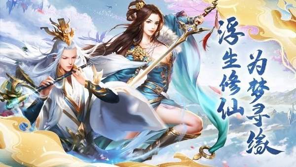 绯色修仙录安卓版图2