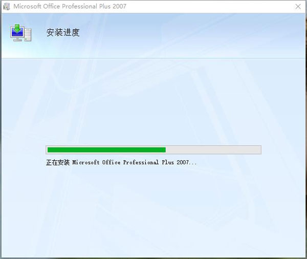 office2007最新版图4