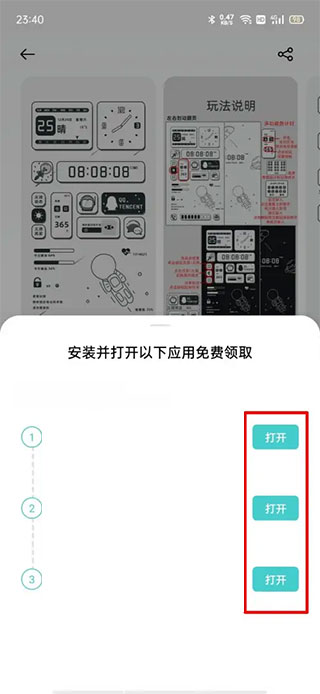 oppo主题商店截图2