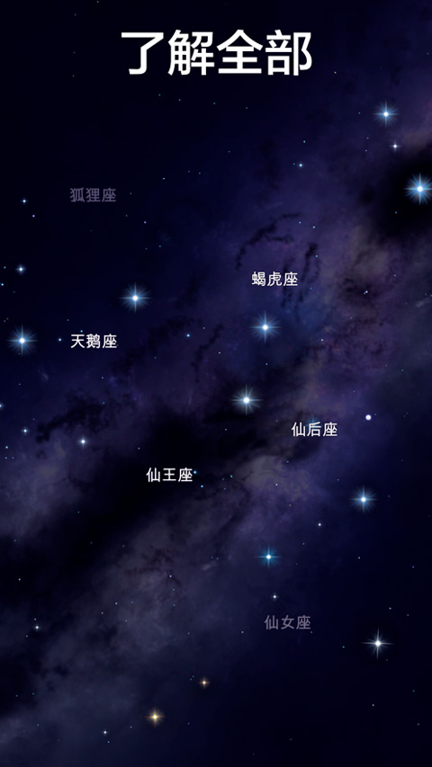 starwalk2图3