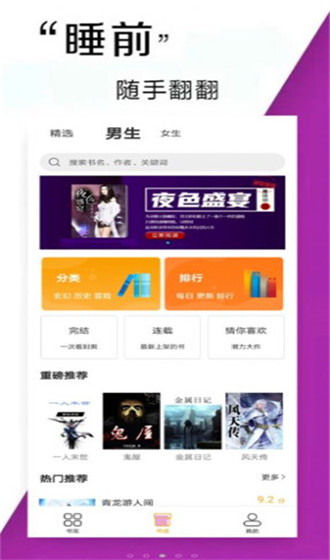 鲁晟小说下载最新图3