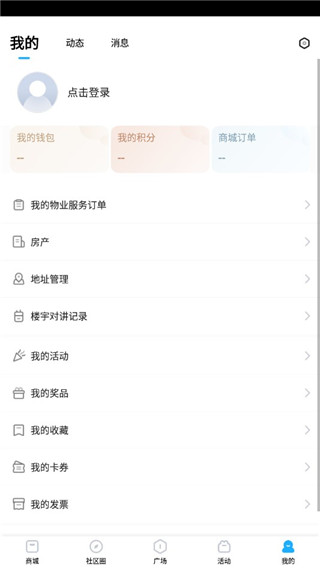 自在社区app最新版图1