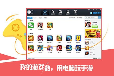 猩猩助手app官方版下载截图1