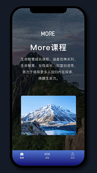 More冥想图3