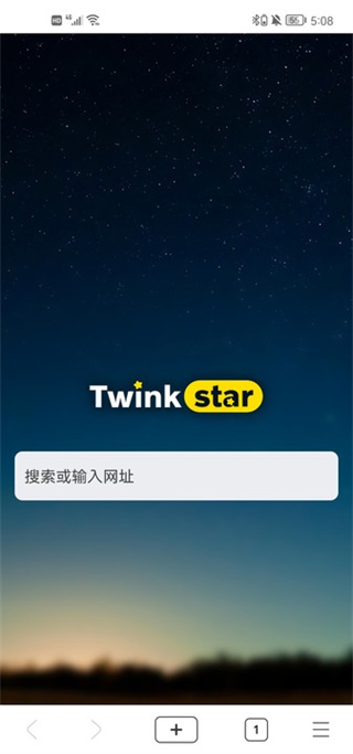 星愿浏览器图1