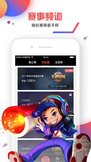i电竞app图1