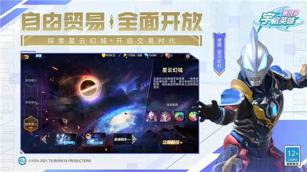 奥特曼宇宙英雄国际服图1