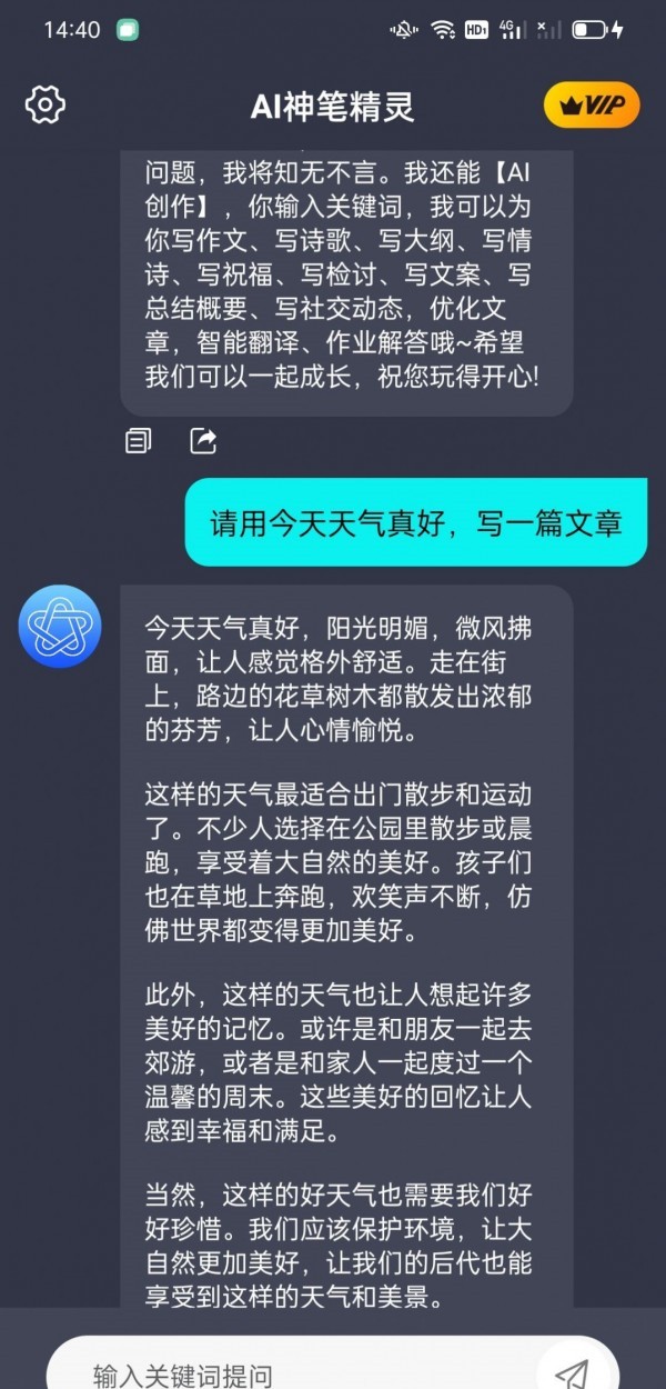 AI神笔精灵图1