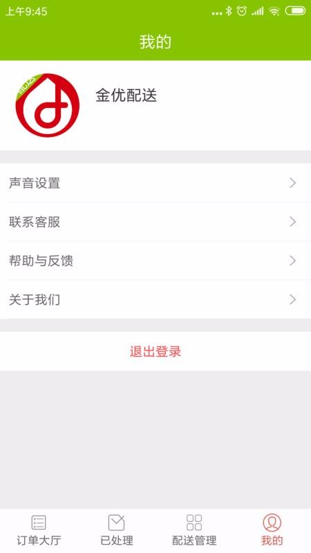 点滴外卖骑士手机版图4