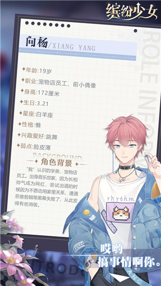 缤纷少女图2