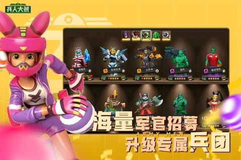 兵人大战下载手游图3