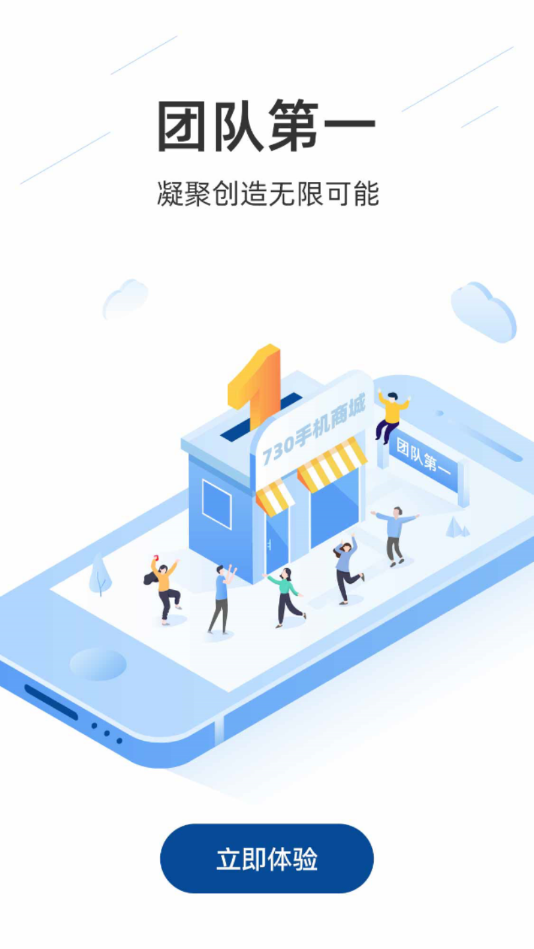 730手机商城图4