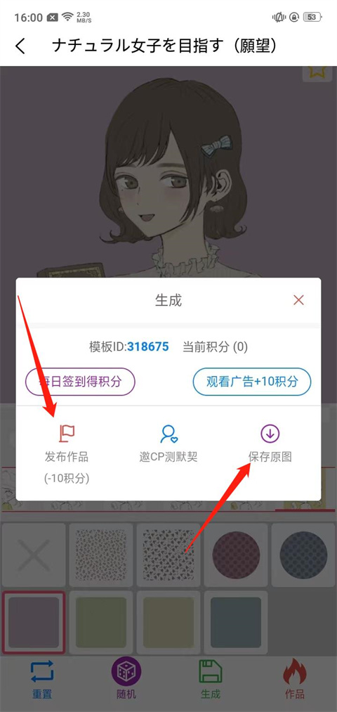 自设捏脸软件下载免费版图3