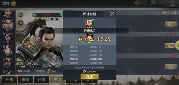 乱世纷争图2