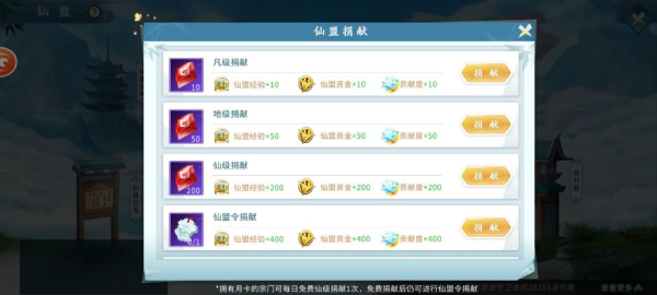 蜀山掌门安卓版图2