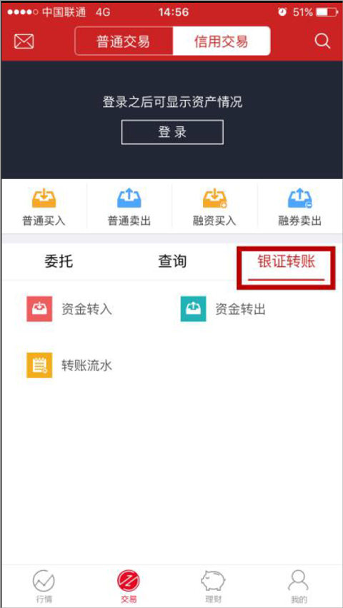 华鑫证券鑫e代