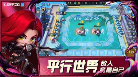 金铲铲之战图3