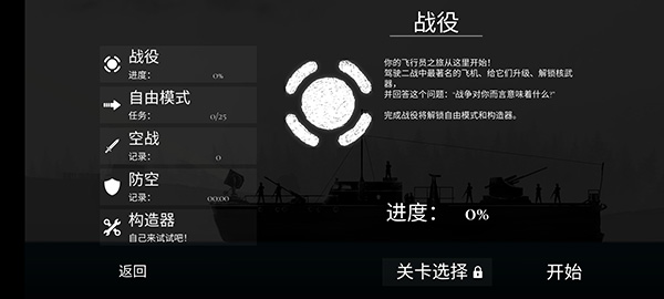 战机公司(Warplane inc.)