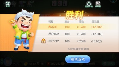 大头斗地主最新版