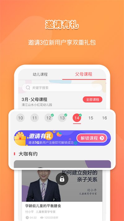 亿童学园图1