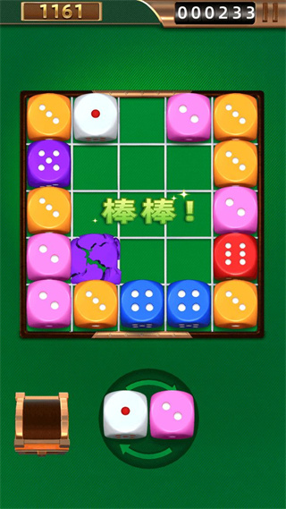 骰子对对碰最新版
