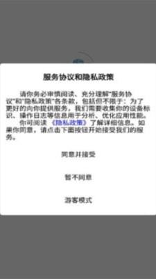 佳近莱app图6