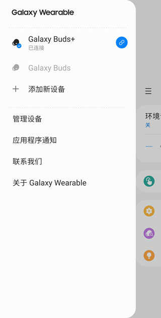 galaxy wearable安卓版