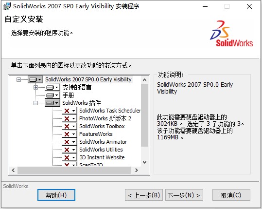 SolidWorks图3