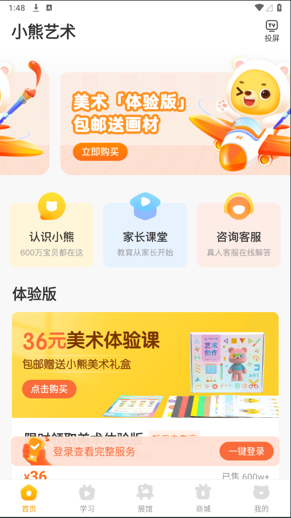 小熊艺术app截图4