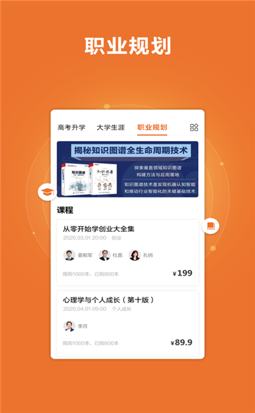 前途问鹿高考志愿填报app截图1