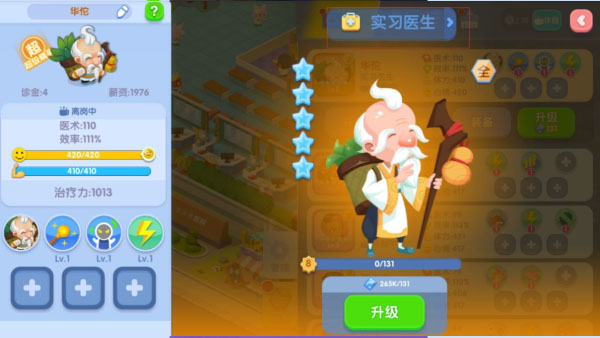 萌趣医院最新版本图3
