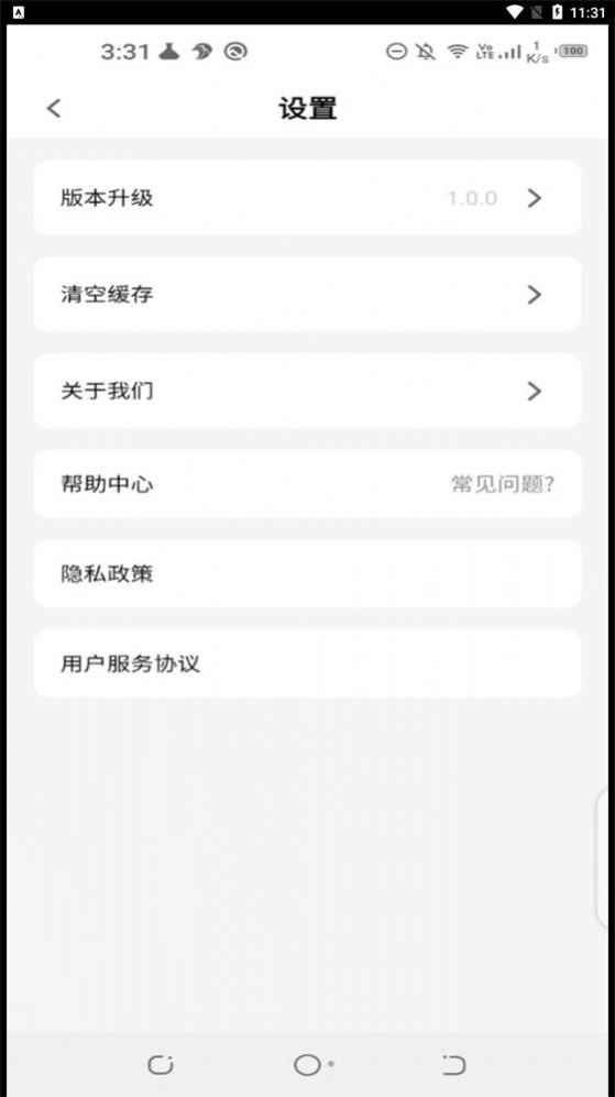语言宝最新版下载图2
