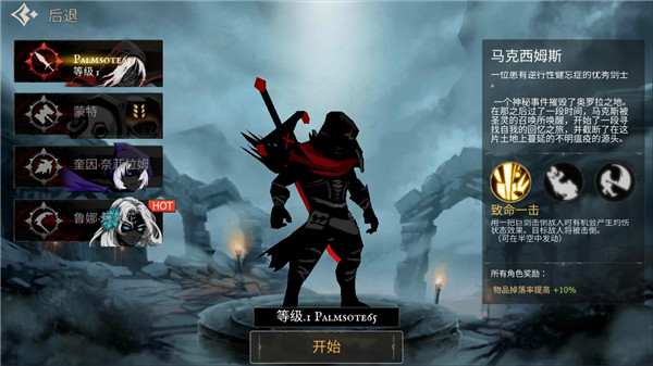 死亡之影黑暗骑士中文版手机版图4