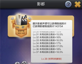 票房大卖王图3