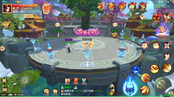武林盛典0.1折主宰修仙图3
