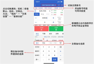 华泰期货期赢通app