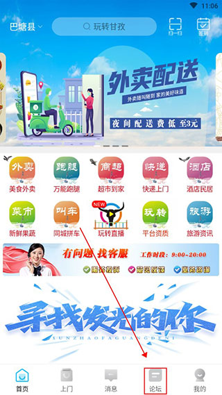 玩转甘孜截图2