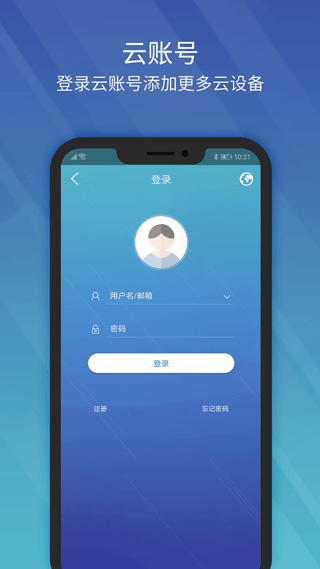 宇视科技EZView截图2