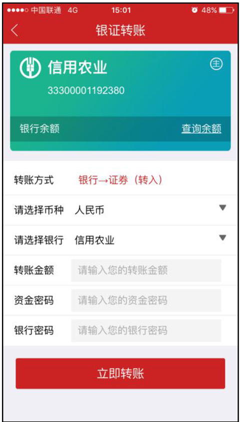 华鑫证券鑫e代
