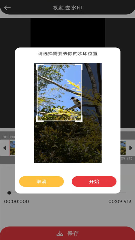 音妙音视频编辑图1