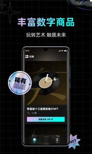 幻核app